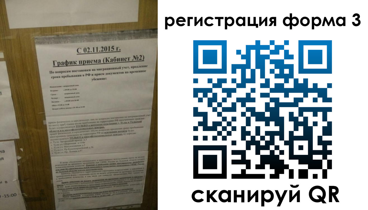 прописка от собственника в Алтайском крае