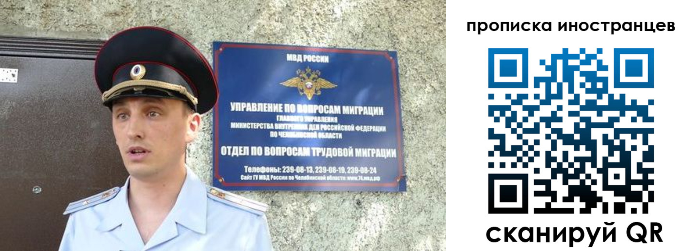 временная регистрация для школы в Алтайском крае