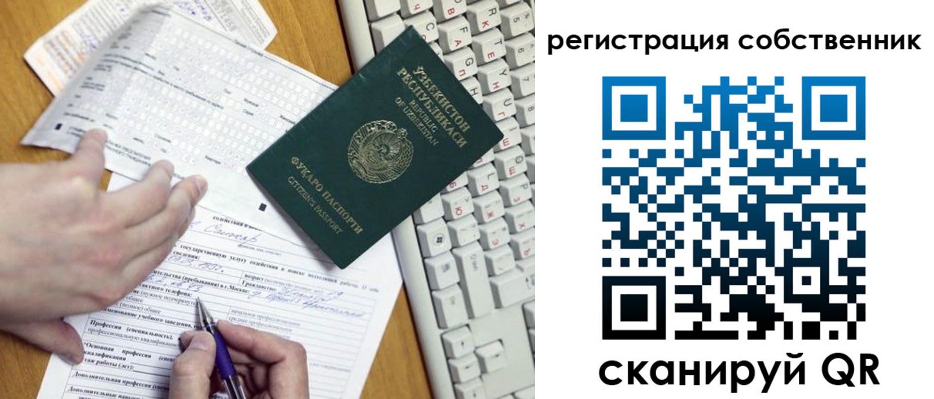 прописка регистрация в Алтайском крае