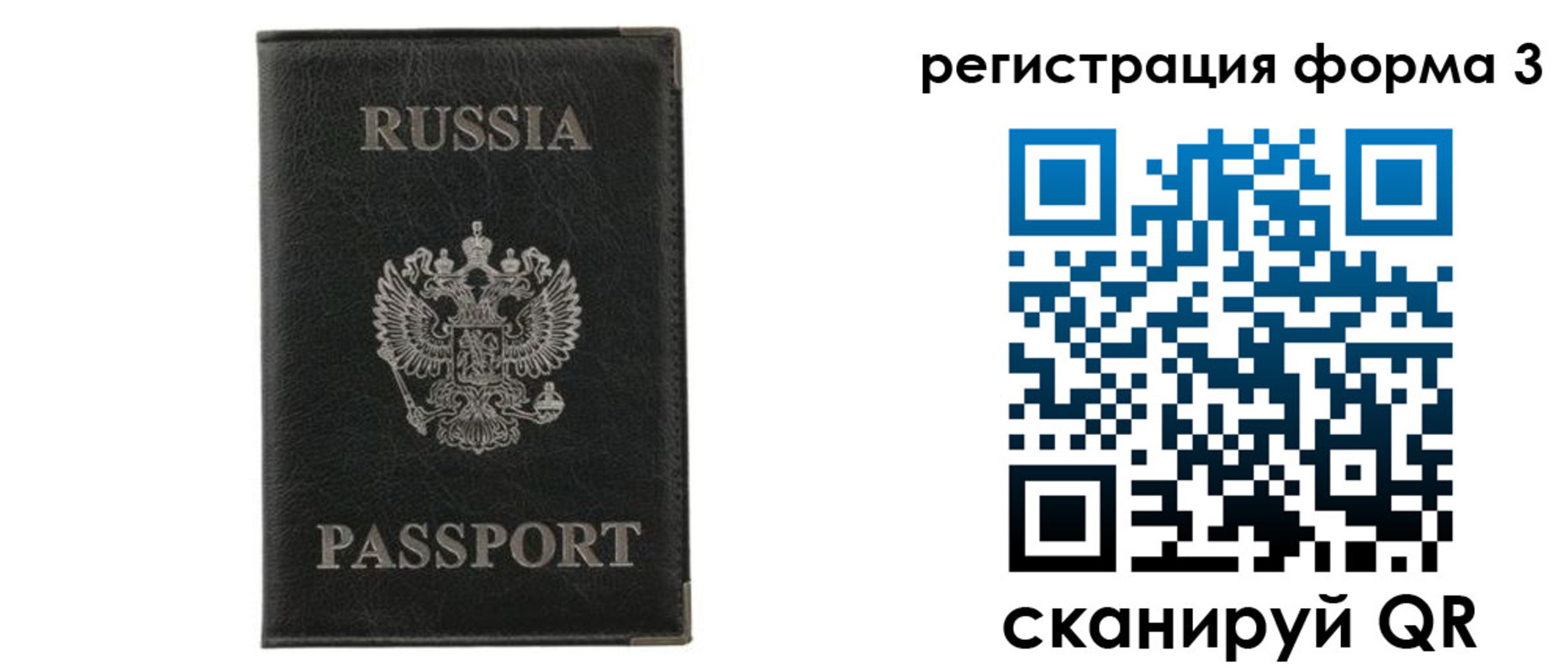 прописка для военкомата в Алтайском крае